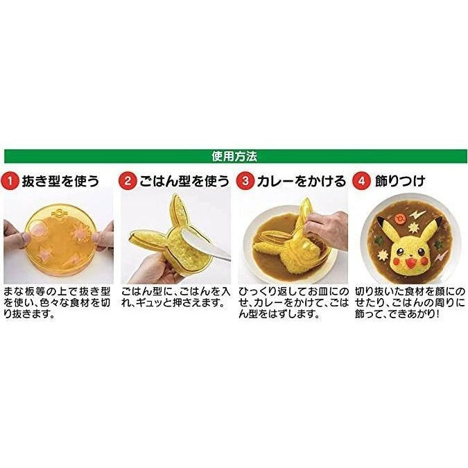 Skater Pokemon Pikachu Character Curry Mold