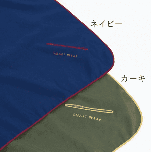 Comparison of navy and khaki Smart Wrap Furoshiki cloths showing color options and trim