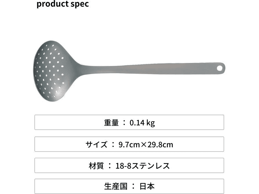 Sori Yanagi Stainless Perforated Ladle