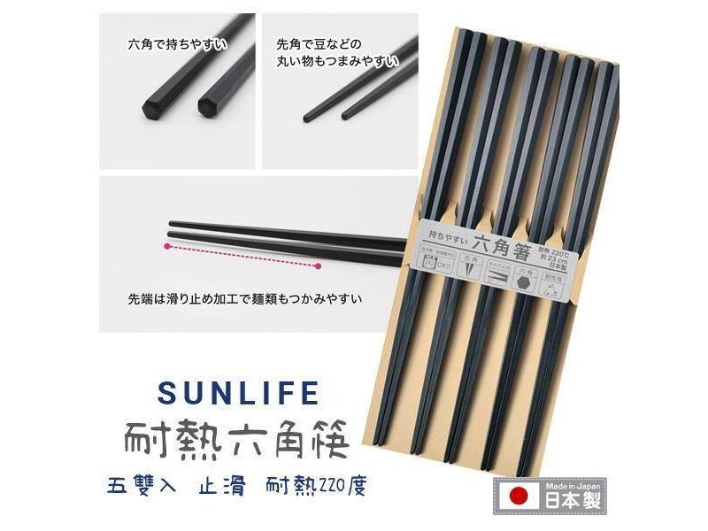 Sunlife Chopstick Hexagon cm set