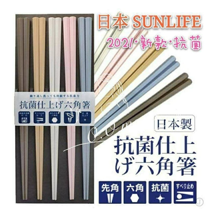 Sunlife Visitor Antibacterial Color Hexagon Chopstick set