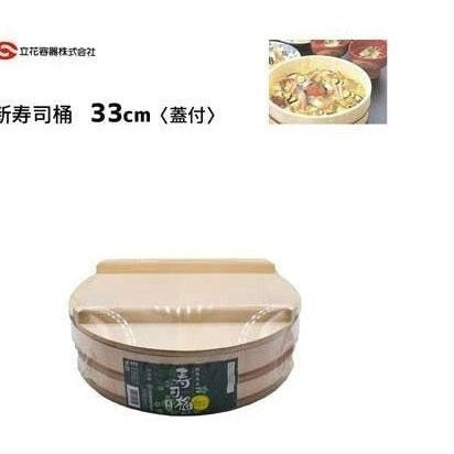 Tachibana Sushi Oke Rice Container With Lid