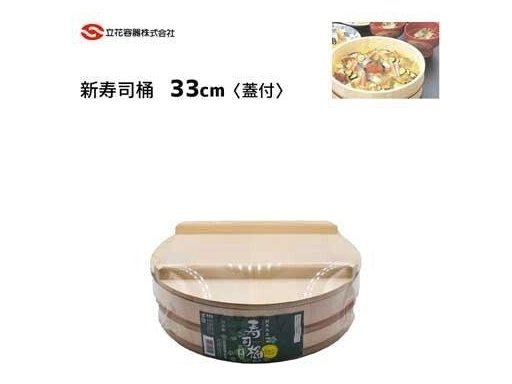 Tachibana Sushi Oke Rice Container Lid
