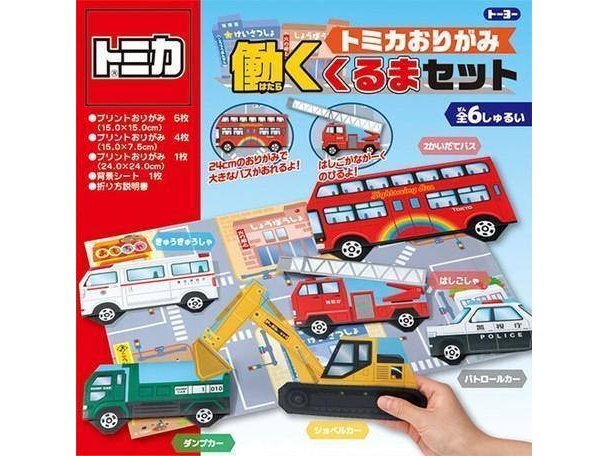 Tomika Origami Vehicle Set