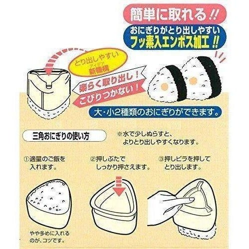 Torune Triangle Rice Ball 2pcs