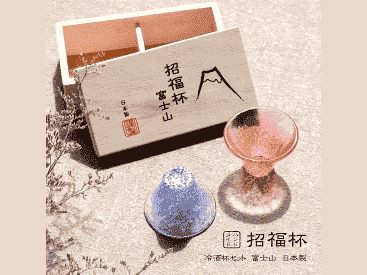 Toyo Mt. Fuji Sake Cup Set