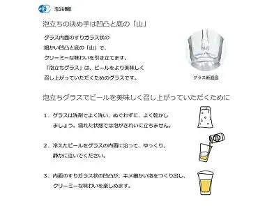Toyo Sasaki Foam Beer Glass Blue Streak 390ml