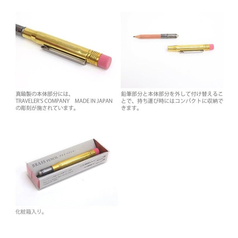 Traveler's Company Brass Pencil
