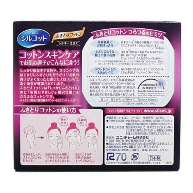 UniCharm Silcot silky finish cotton pad