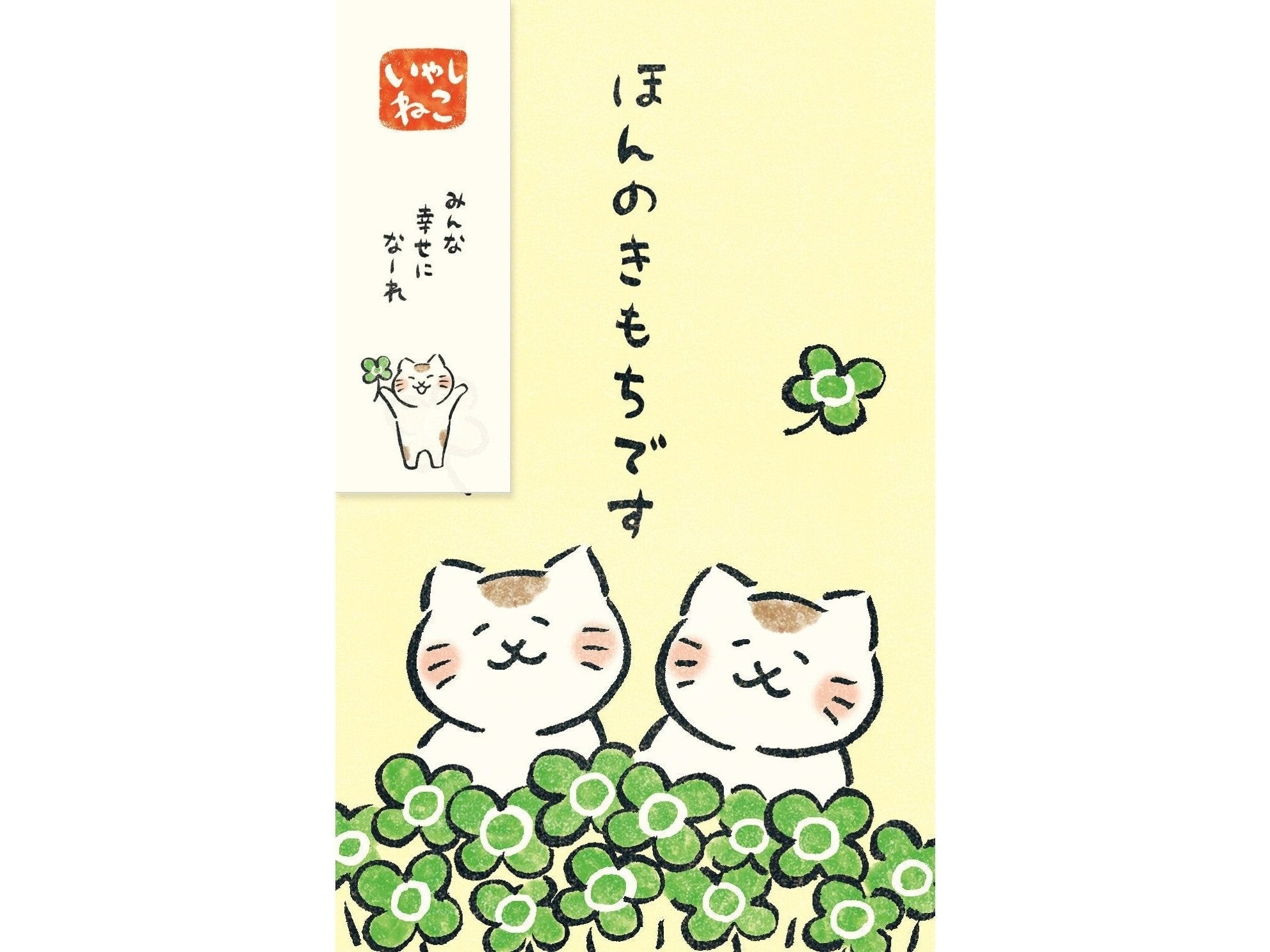 Wa-Life 4 Leaf Clover Cat Thank You Petit Money Envelope 3P