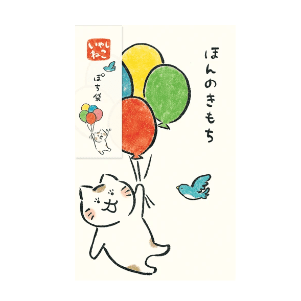 Wa-Life Balloon Cat Thank You Petit Money Envelope 3P
