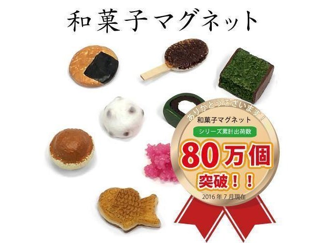 Wagashi Beans Daifuku Magnet