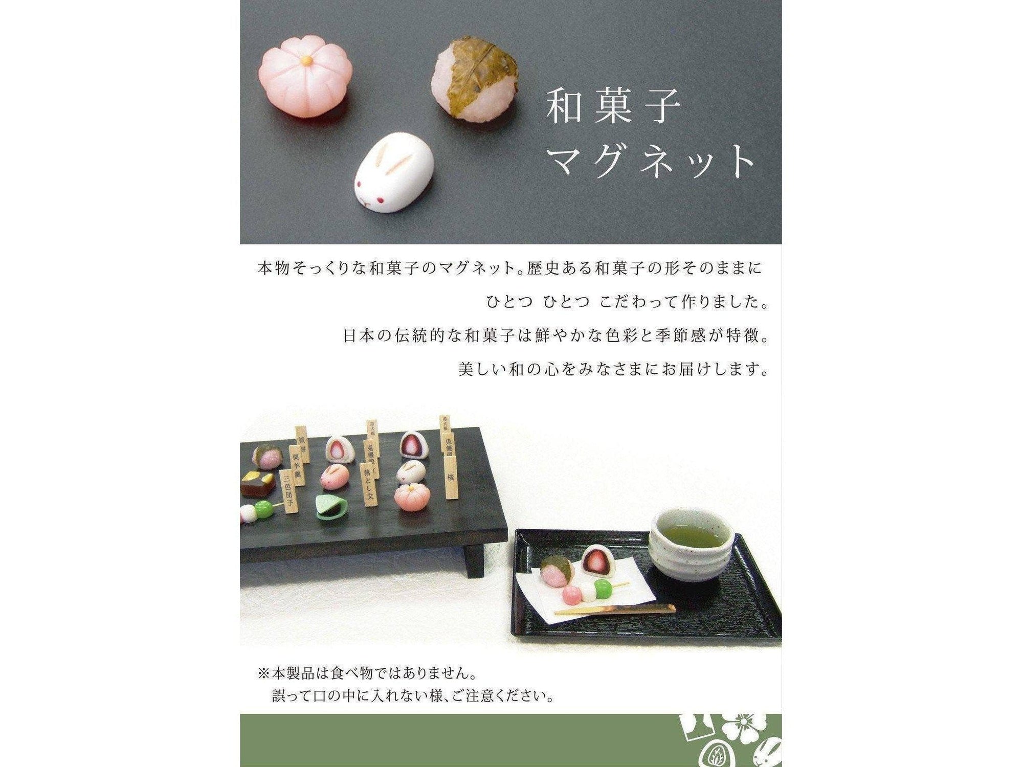 Wagashi Drooping Leaf Magnet