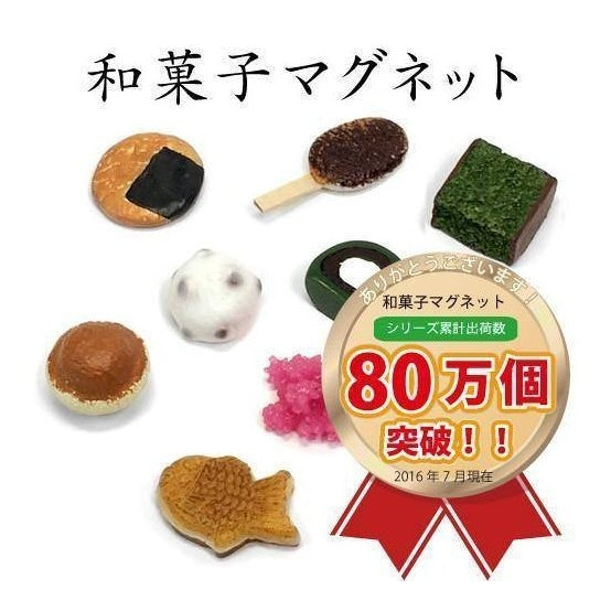 Wagashi Gohei Mochi Magnet
