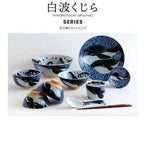 Whale Rice Bowl 13D