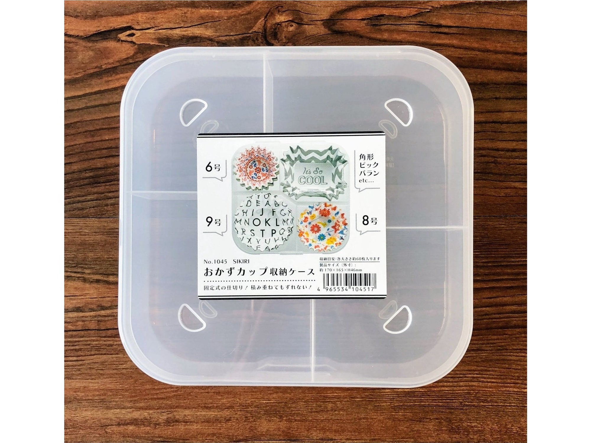 Yamada Side Dish Cup Storage Case