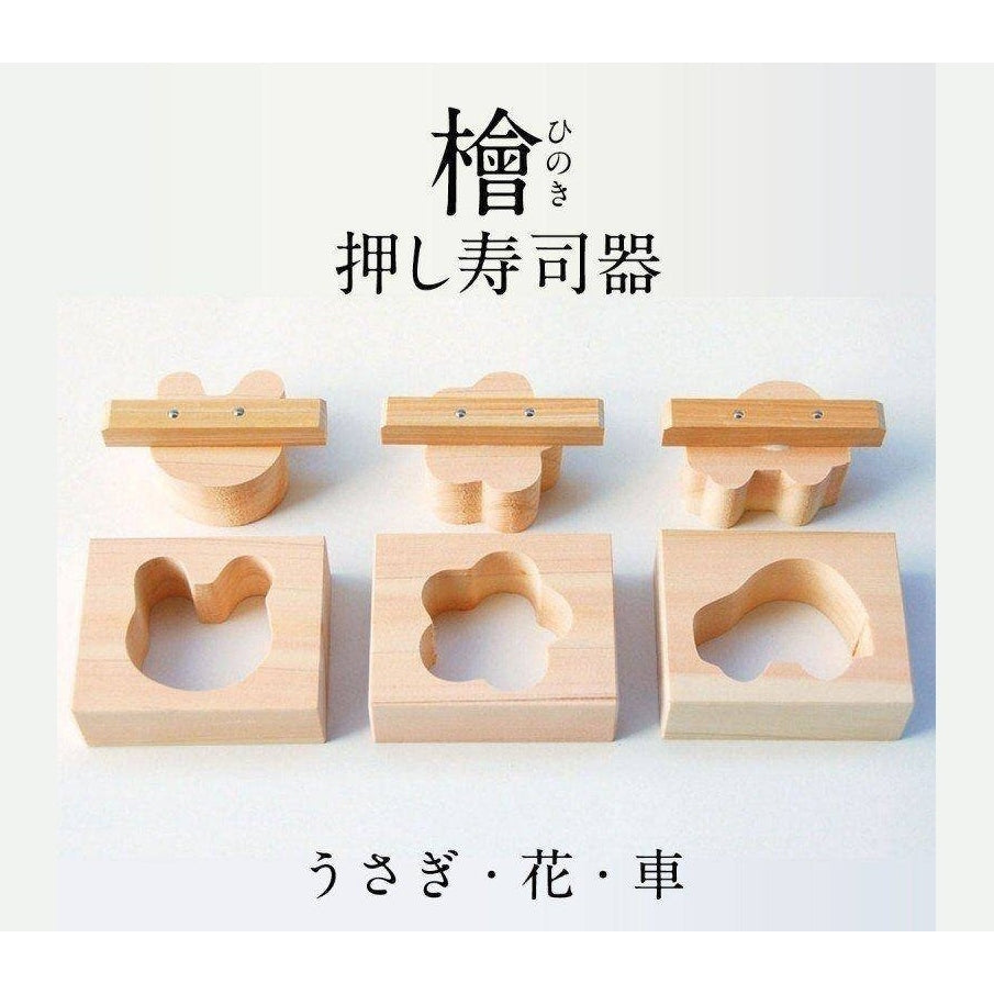 Yamako Hinoki Rice Mold