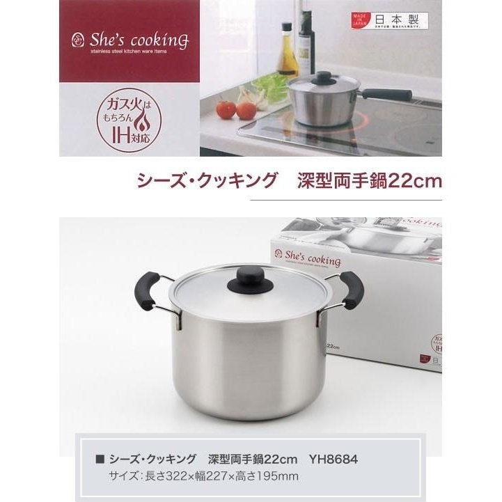 Yoshikawa She's Cooking Stainless Steel Two-Handled Pot 22cm