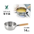 Yoshikawa Yukihira Pot 14cm