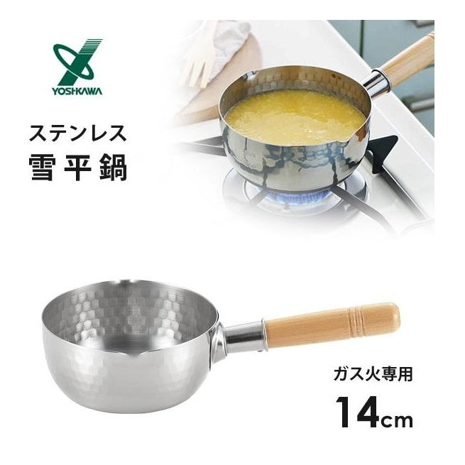 Yoshikawa Yukihira Pot 14cm