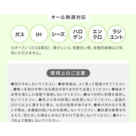 Yoshikawa Aikata Yukihira Pot 18cm 1.7L