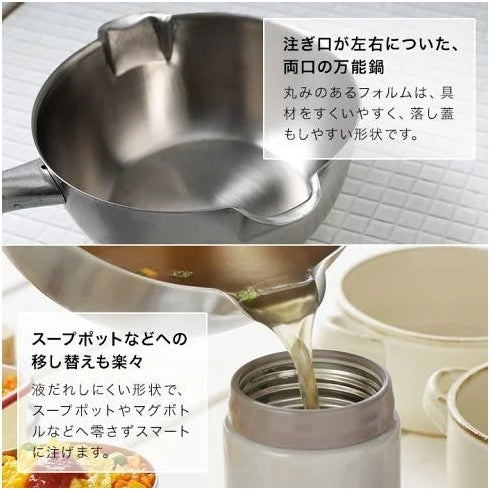 Yoshikawa Aikata Yukihira Pot 18cm 1.7L