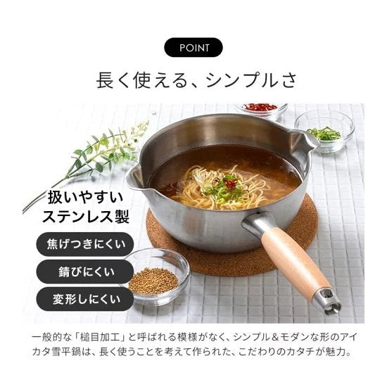 Yoshikawa Aikata Yukihira Pot 18cm 1.7L