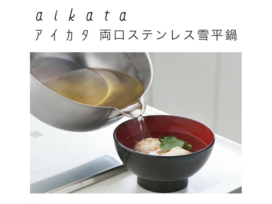 Yoshikawa Aikita Yukihira Pot 20cm 2.3L