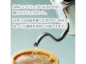 Yoshikawa Drip Coffee Pouring Pot