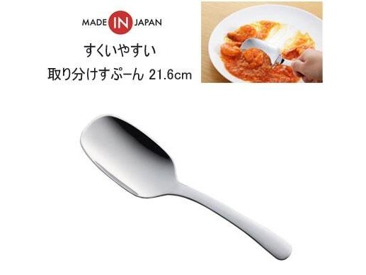 Yoshikawa Easy Scoop Spoon