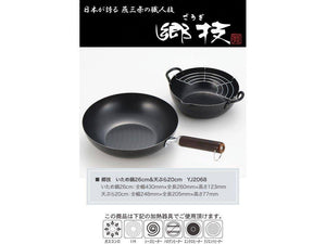 Yoshikawa Gougi Iron Frying Pan cm Deep Fry Pot Set