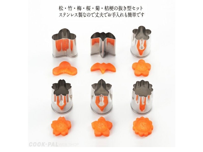 Yoshikawa Iroha Vegetable Cutter 6pc Set