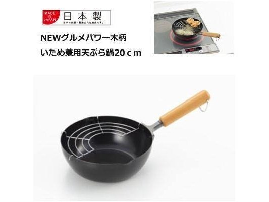 Yoshikawa Tempura Fry Pot Wood Handle cm