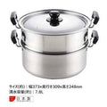 Yoshikawa 2 Tier Steamer 28cm