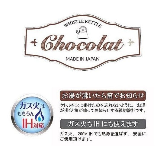 Yoshikawa Whistling Kettle 2.5L