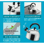 Yoshikawa Whistling Kettle 1.8L