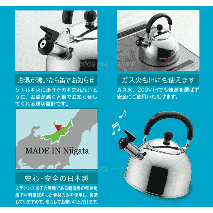 Yoshikawa Whistling Kettle 1.8L