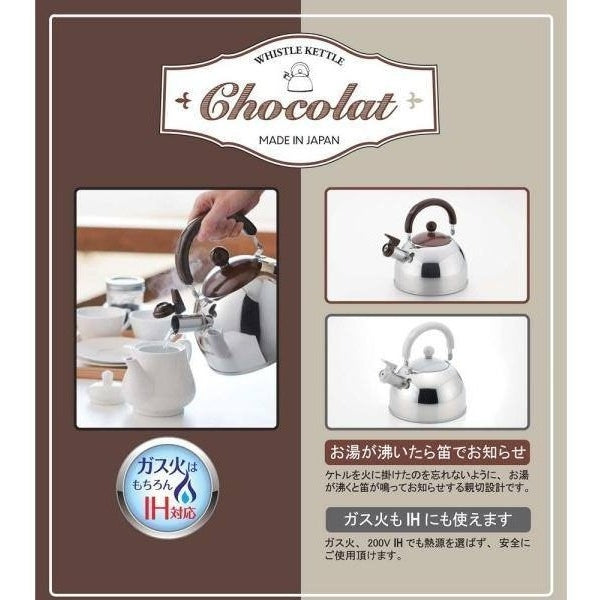 Yoshikawa Whistling Kettle 1.8L
