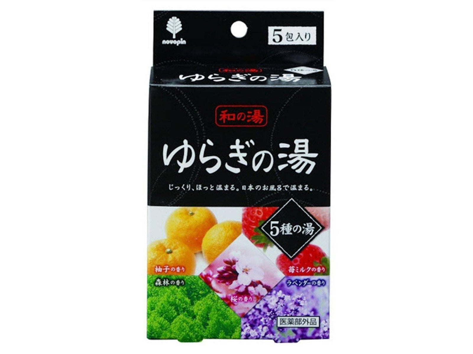 Yuragi no Yu Bath Salts Variety Pack