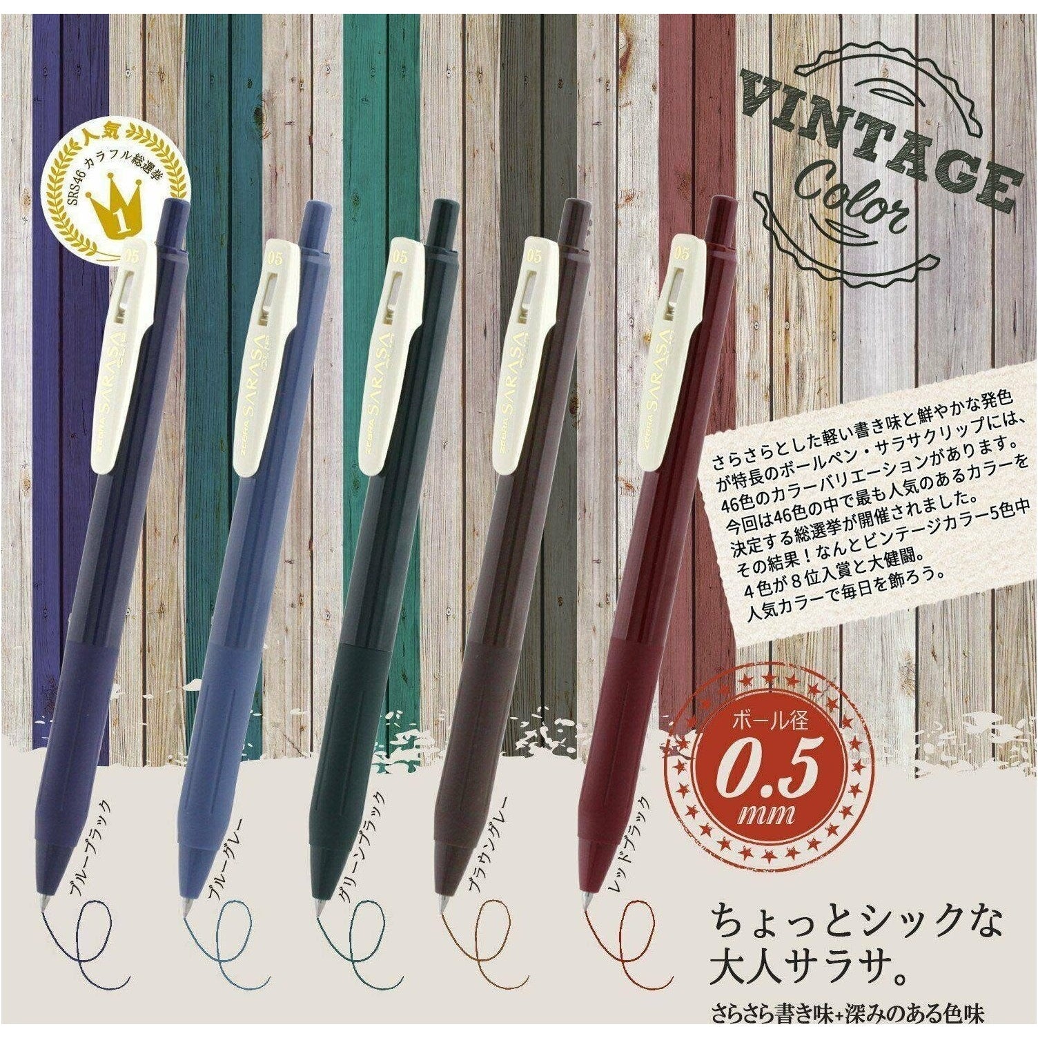 Zebra SARASA Clip 0.5mm Pen Vintage Nr. 1 Set