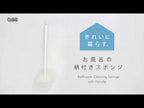 Marna Beautiful Bath Sponge Stick