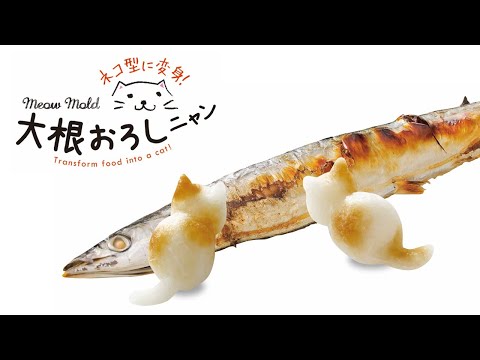 Kokubo Oroshi Cat Meow Mold