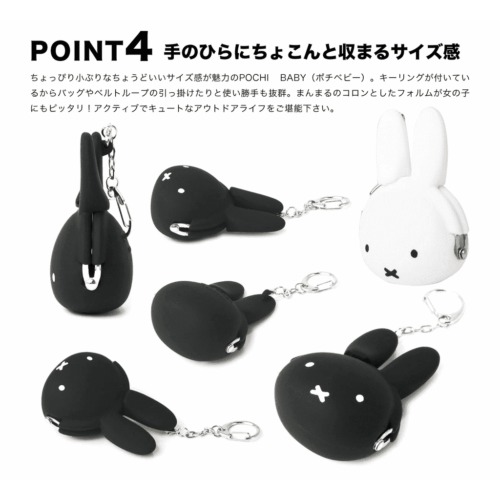 p+g design mimi POCHI Baby Miffy Keyring/Purse