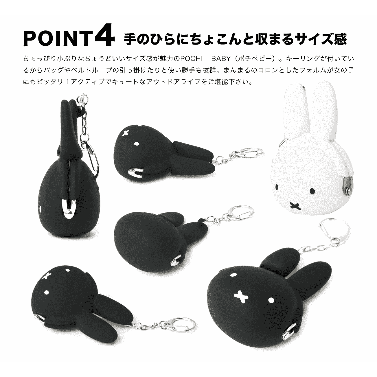 p+g design mimi POCHI Baby Miffy Keyring/Purse
