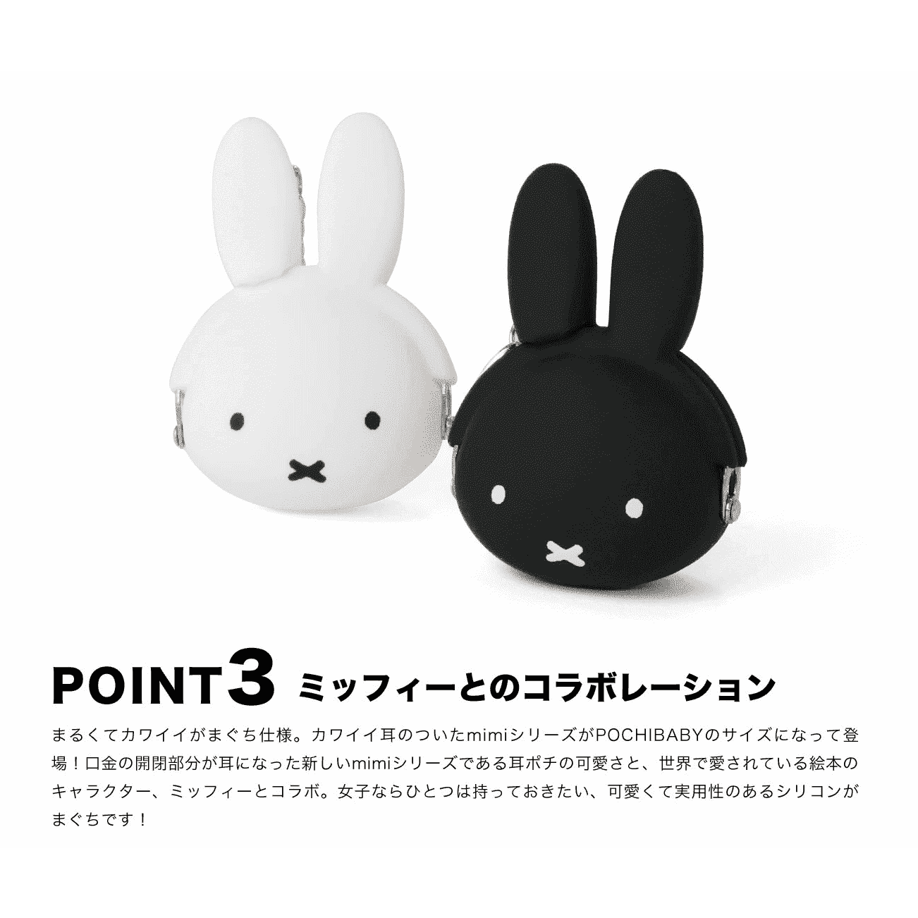 p+g design mimi POCHI Baby Miffy Keyring/Purse