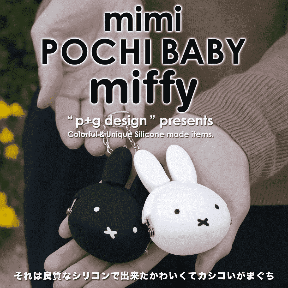p+g design mimi POCHI Baby Miffy Keyring/Purse