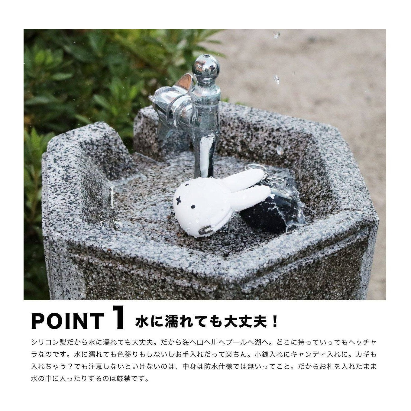 p+g design mimi POCHI Baby Miffy Keyring/Purse