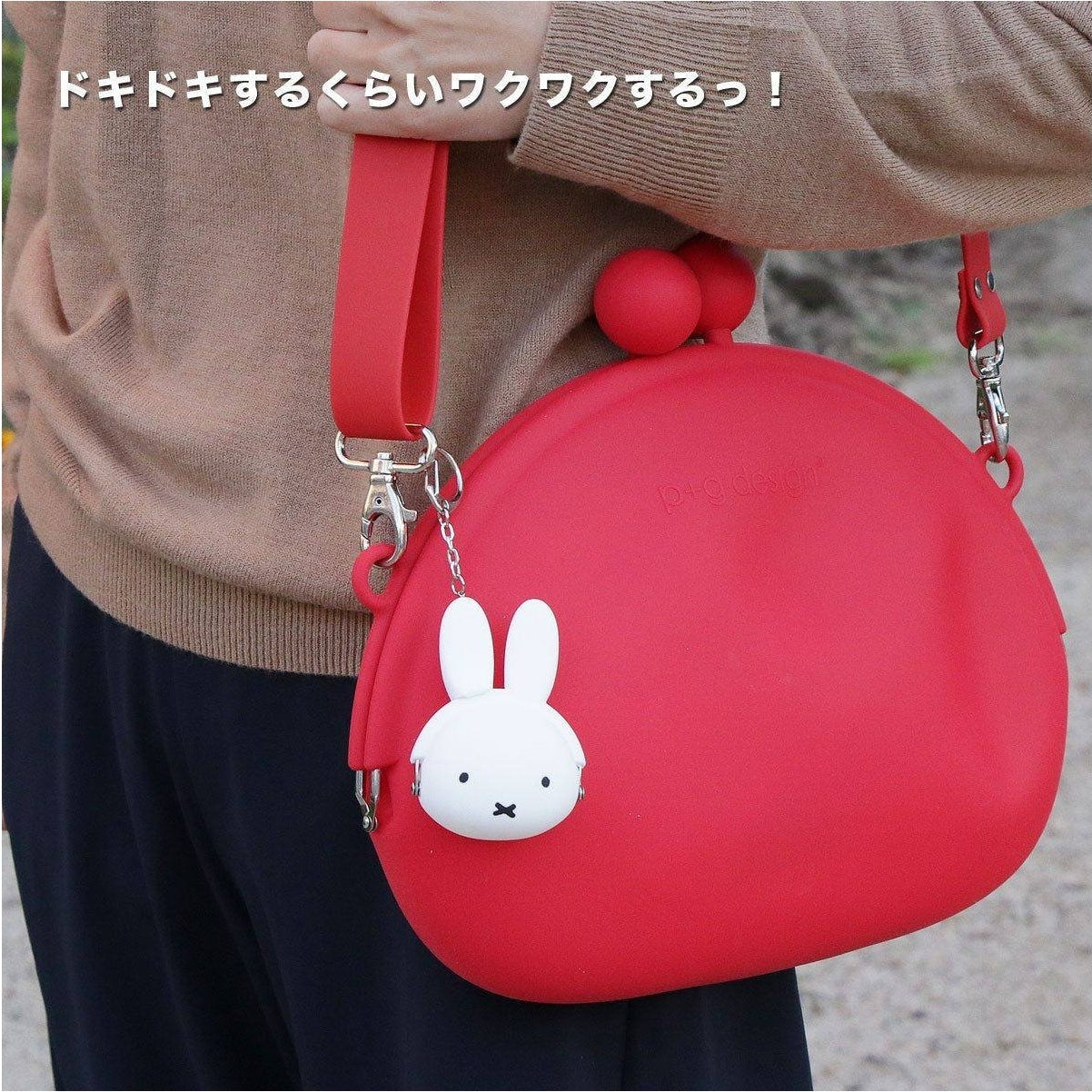 p+g design mimi POCHI Baby Miffy Keyring/Purse