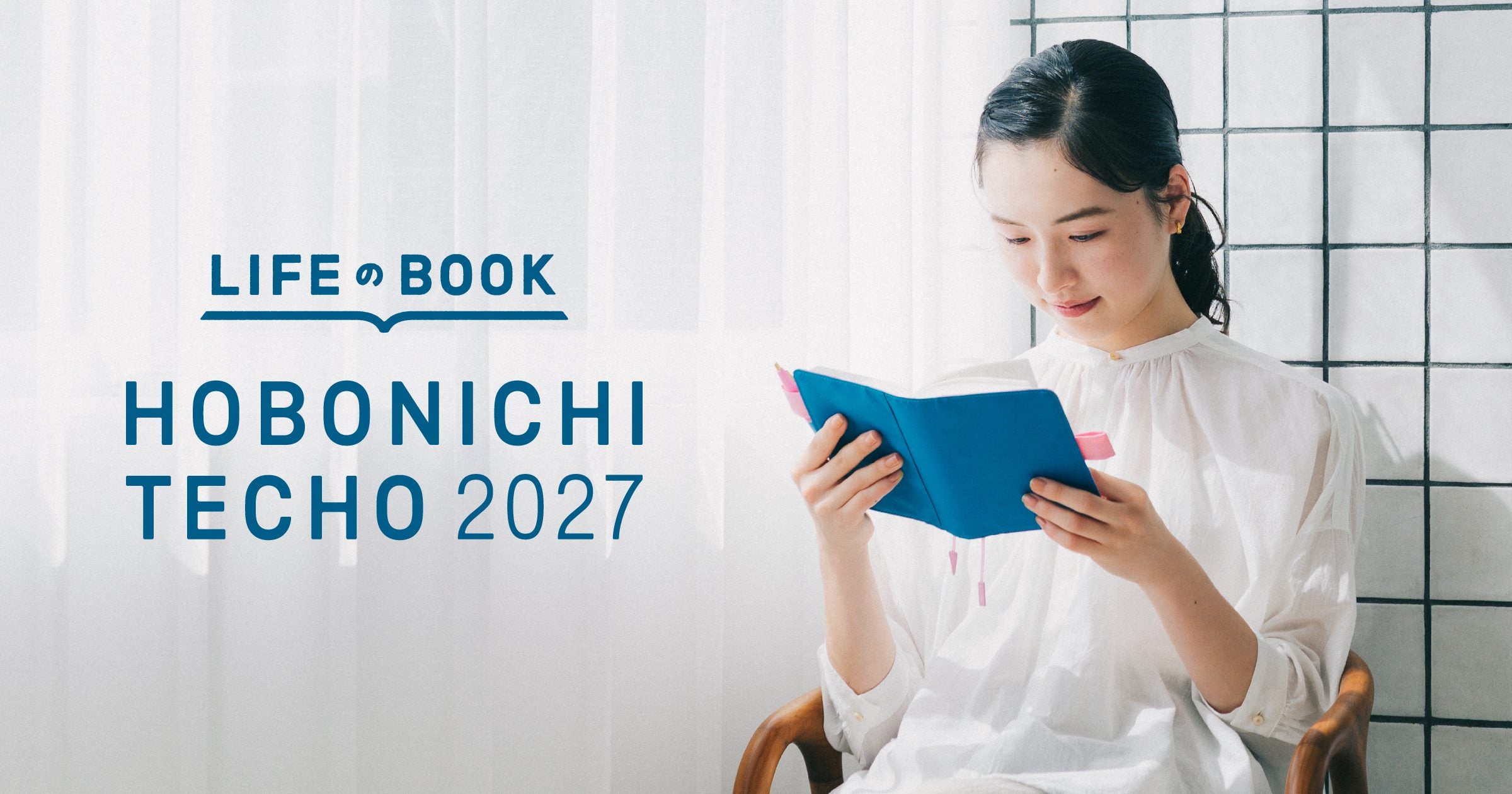 Hobonichi Techo 2027 key visual